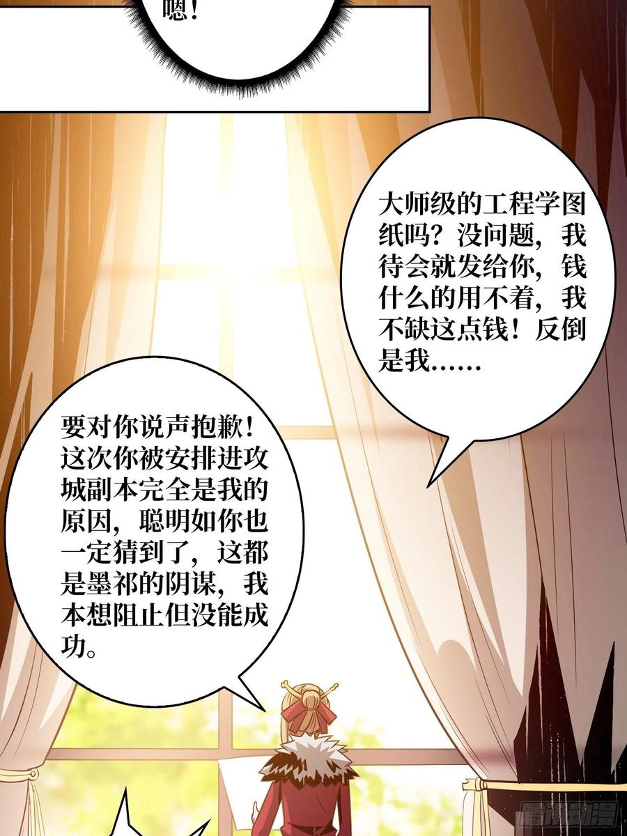 墨攻第二战力55