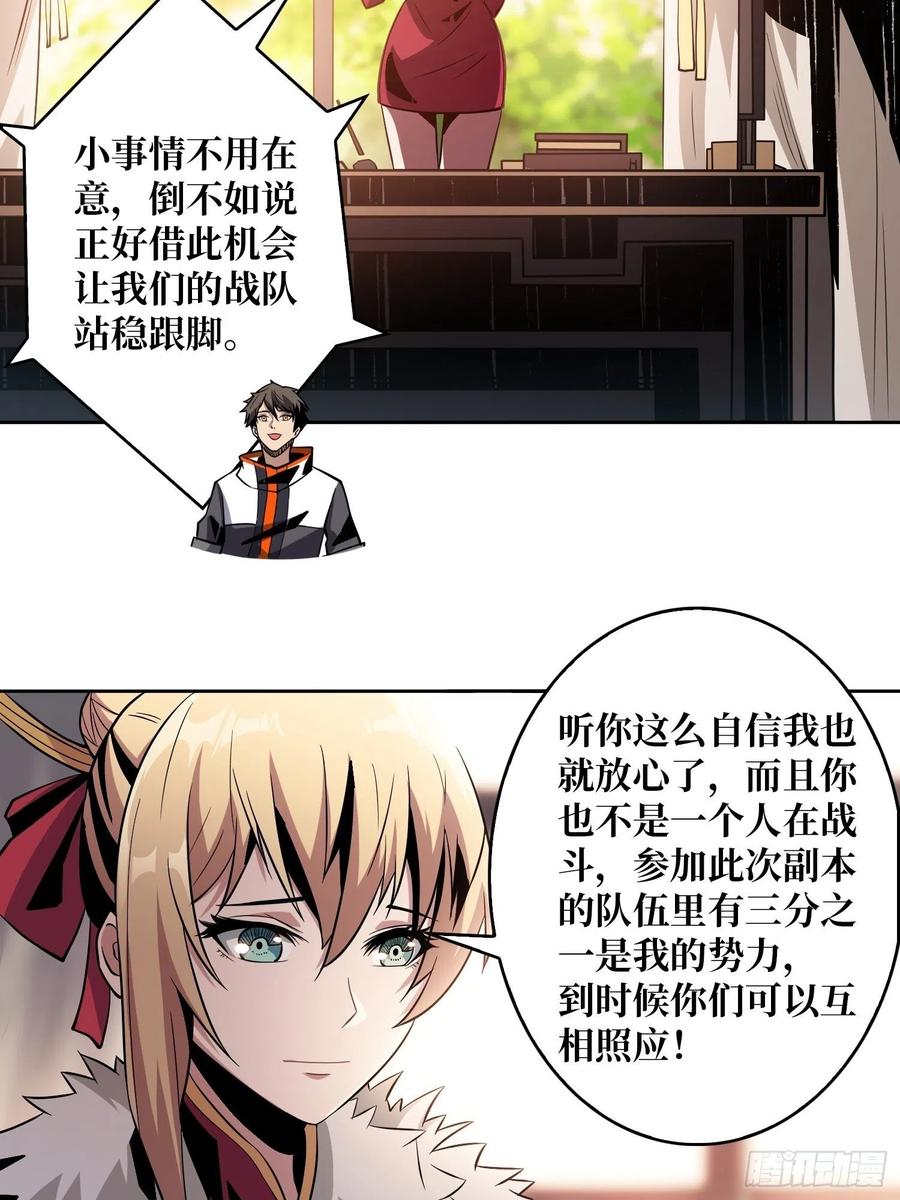 墨攻第二战力56