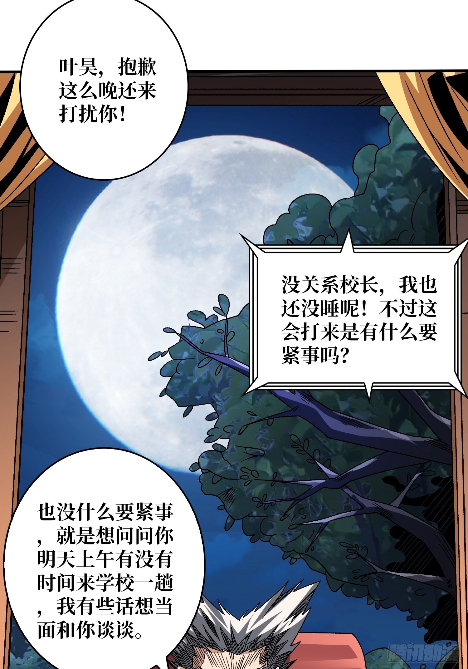 人生巅峰？28