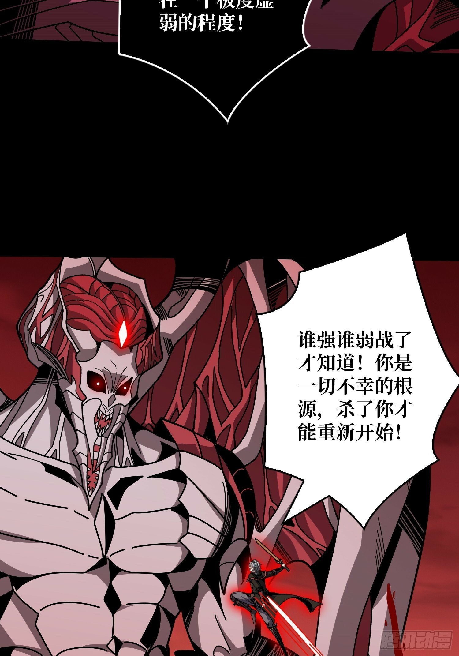 鲜血主宰34