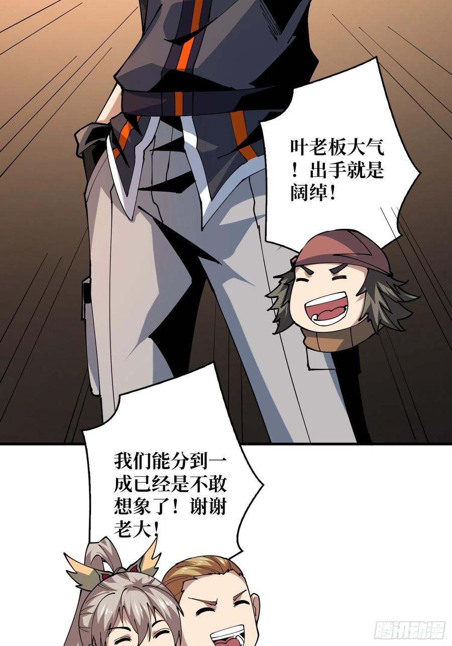 你就是叶昊？31