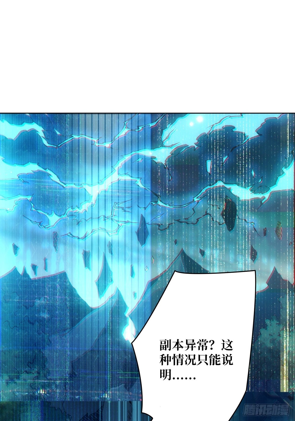 副本崩坍60