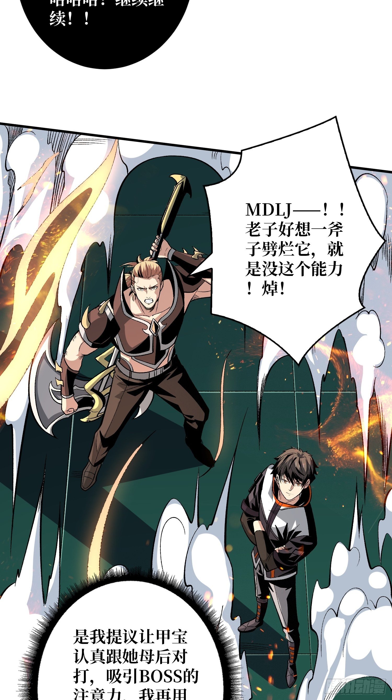 血继秘境25