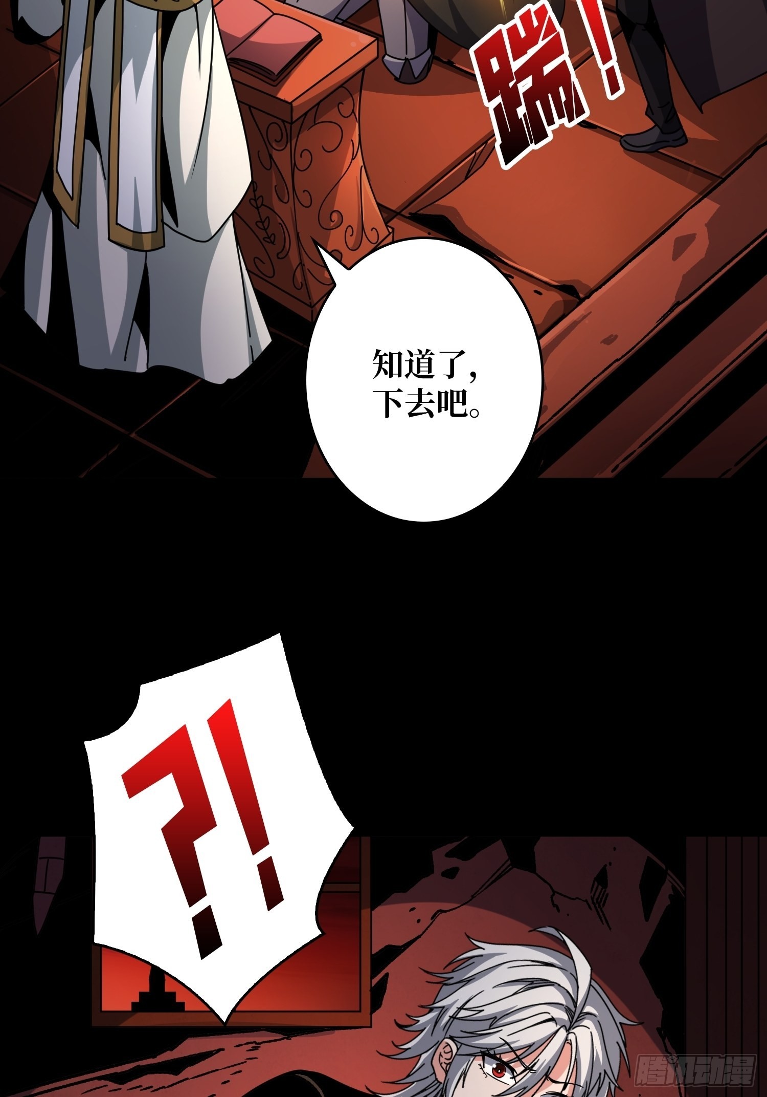 血之献祭33