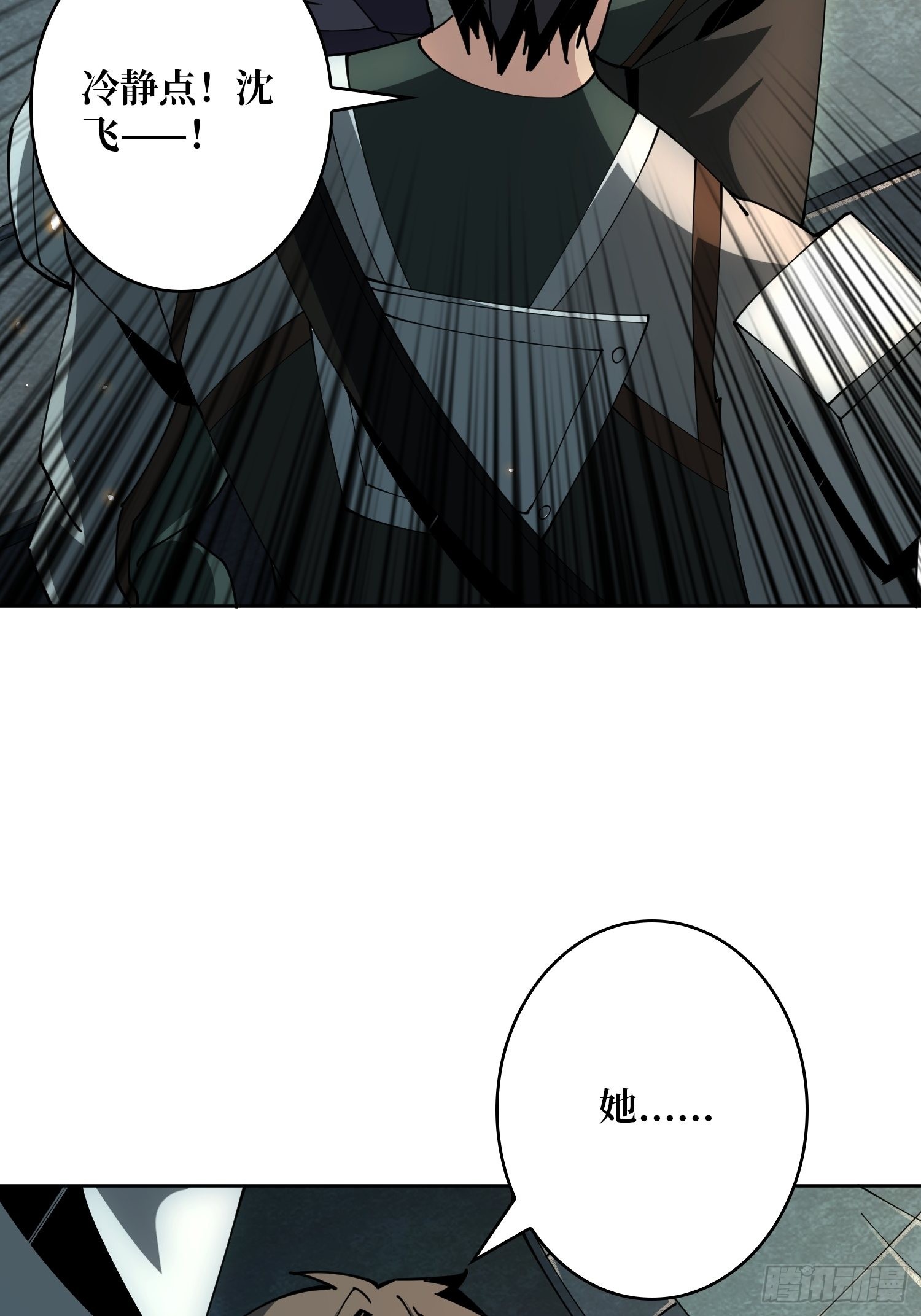 死亡凝视38