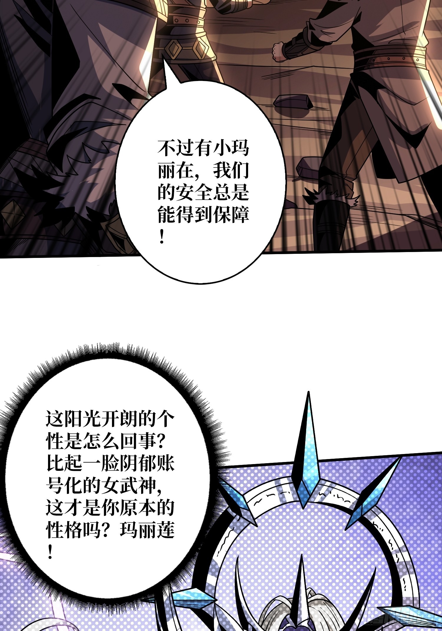 不要爱上我4