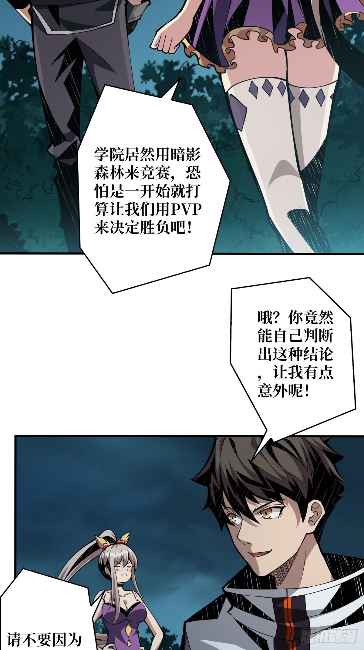 逼近48