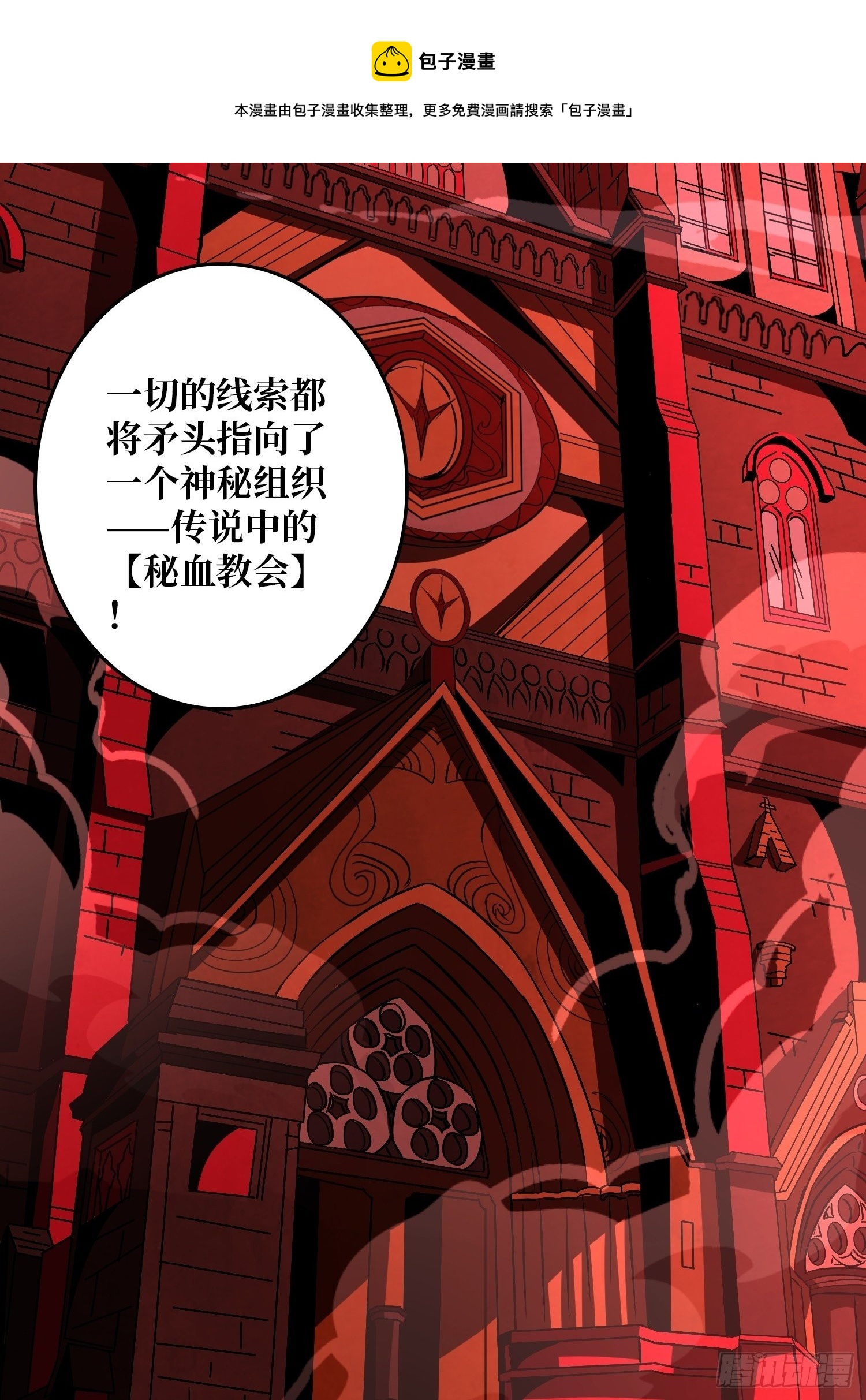 第二位古神36