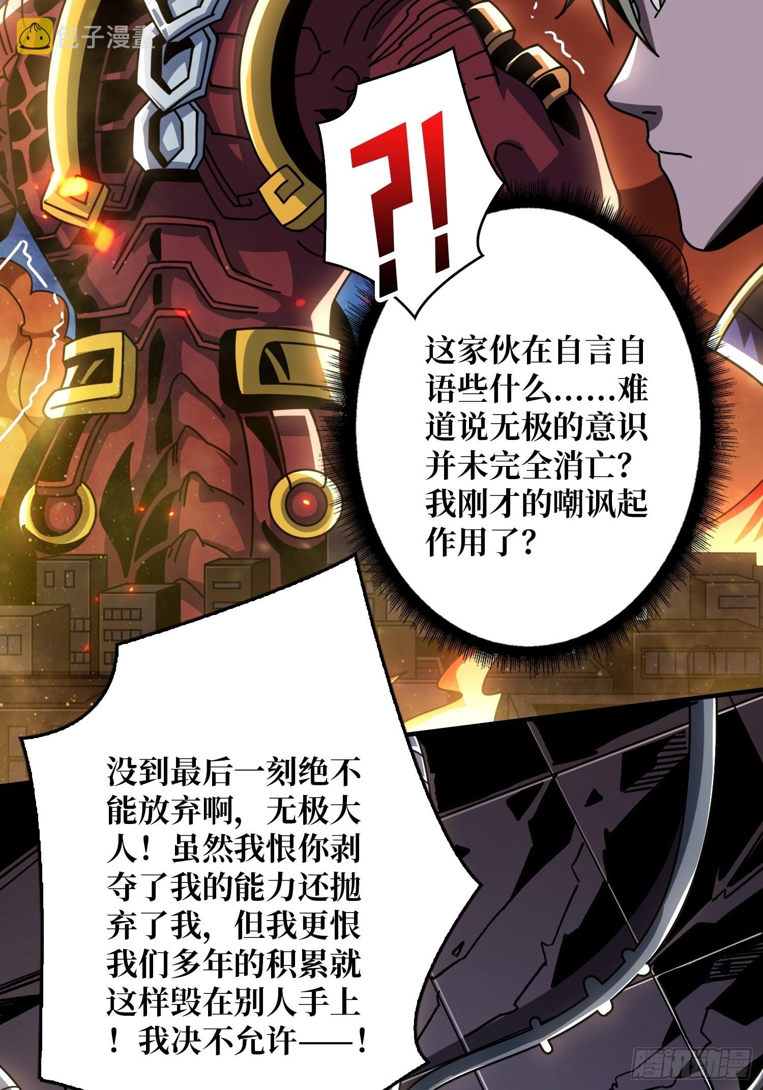 古神的弱点20