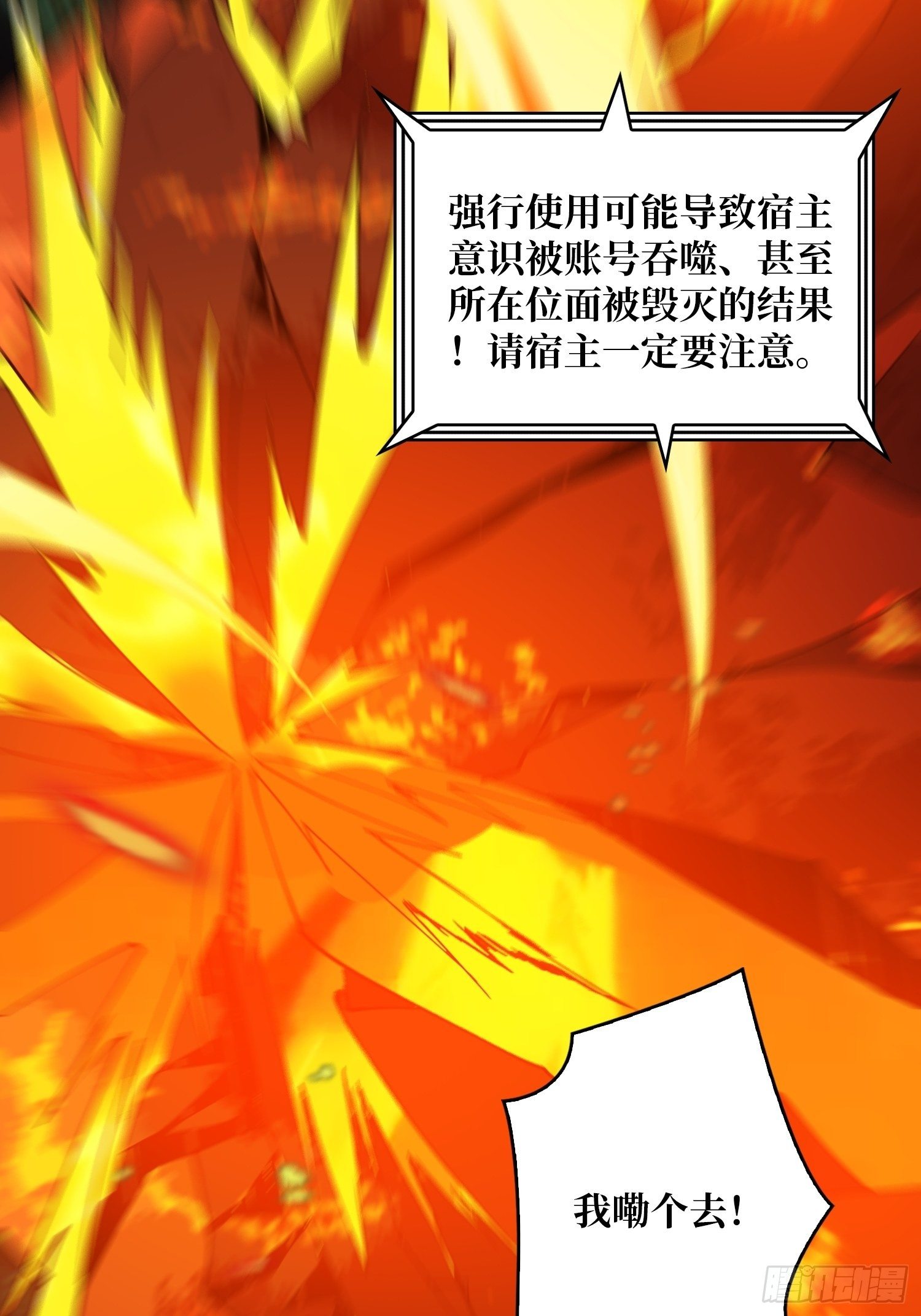 逼我氪金？7
