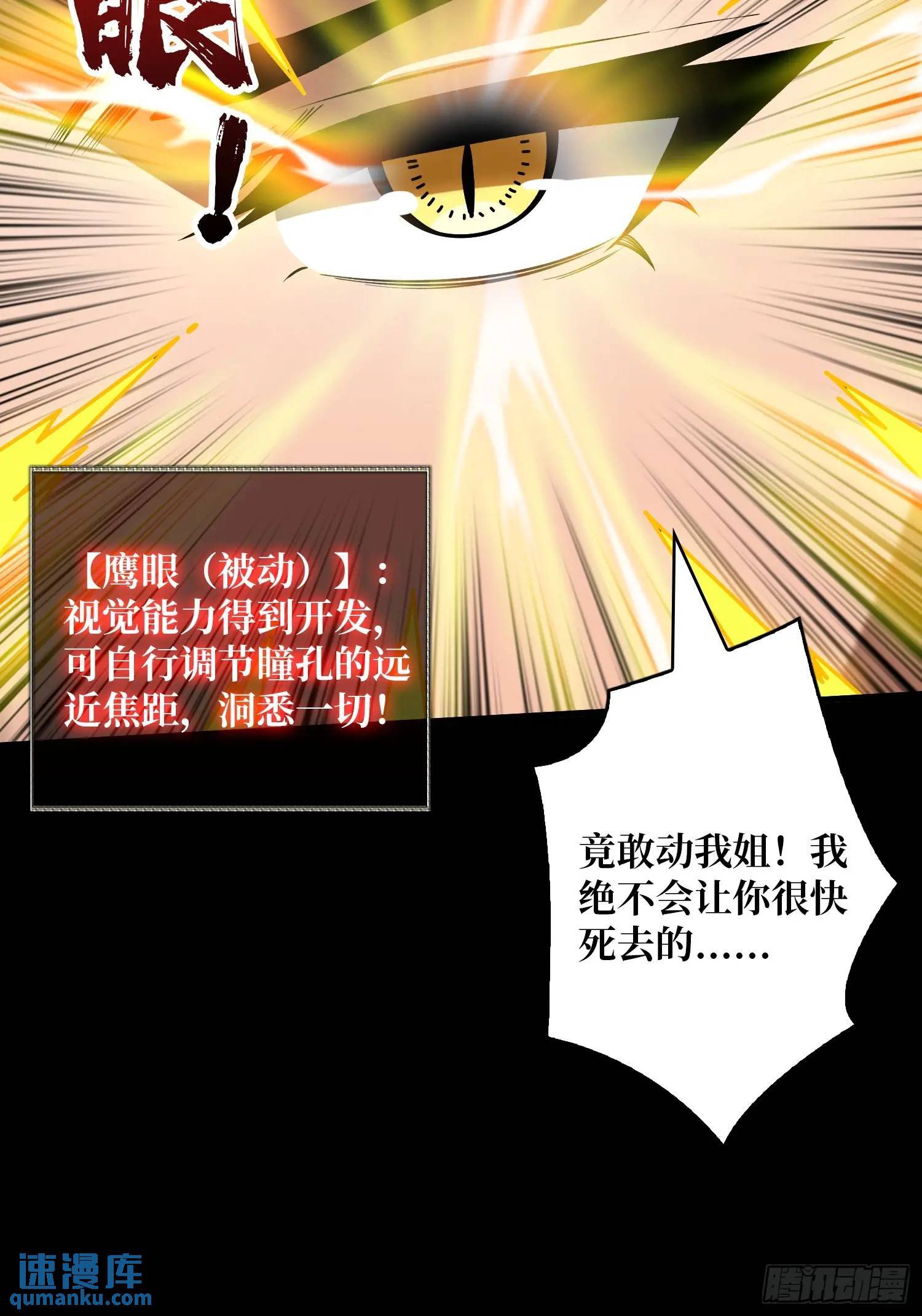 万兽之力16