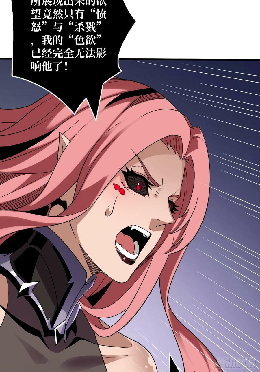 屠魔者终成魔？49