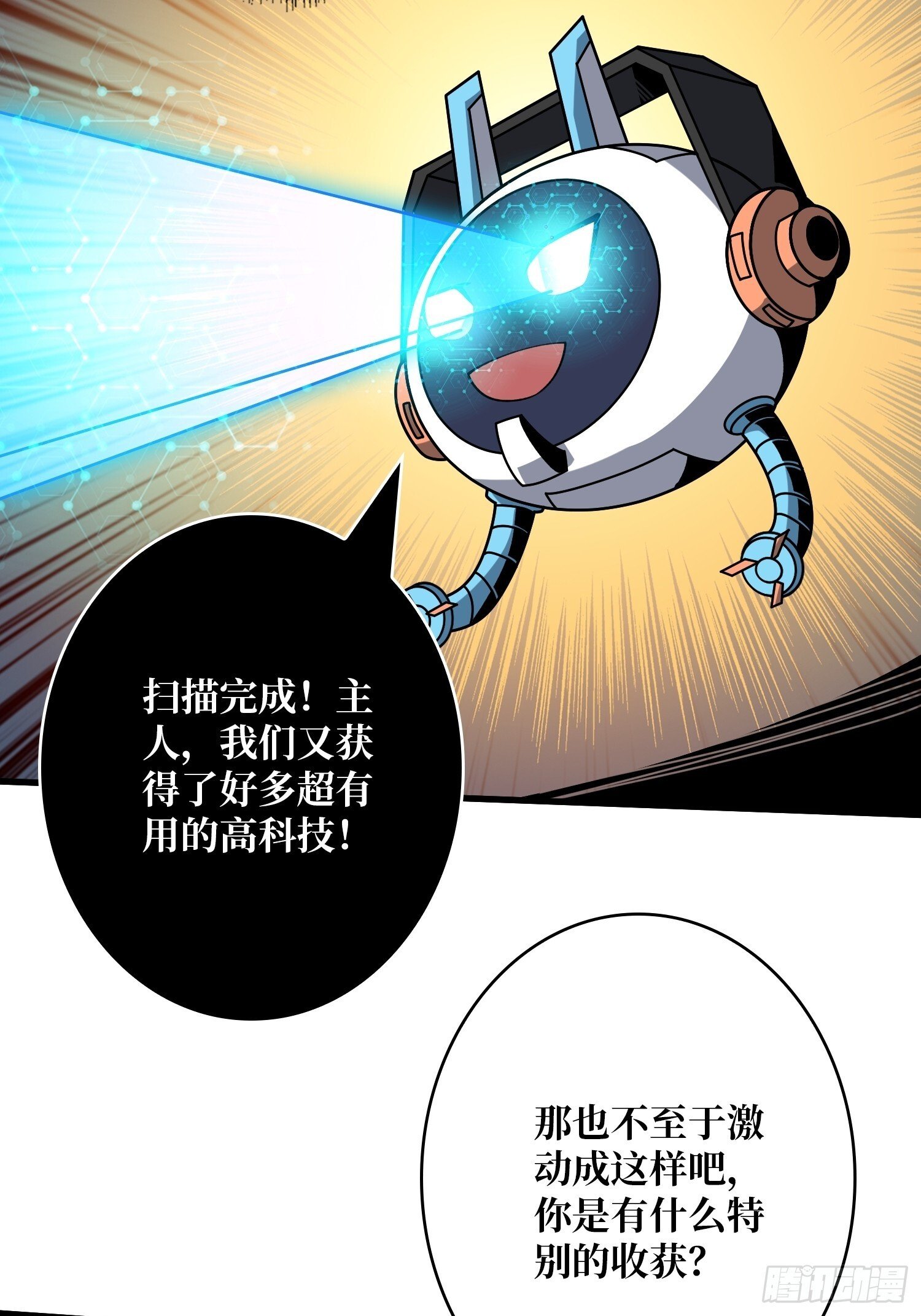 太阳，危？41