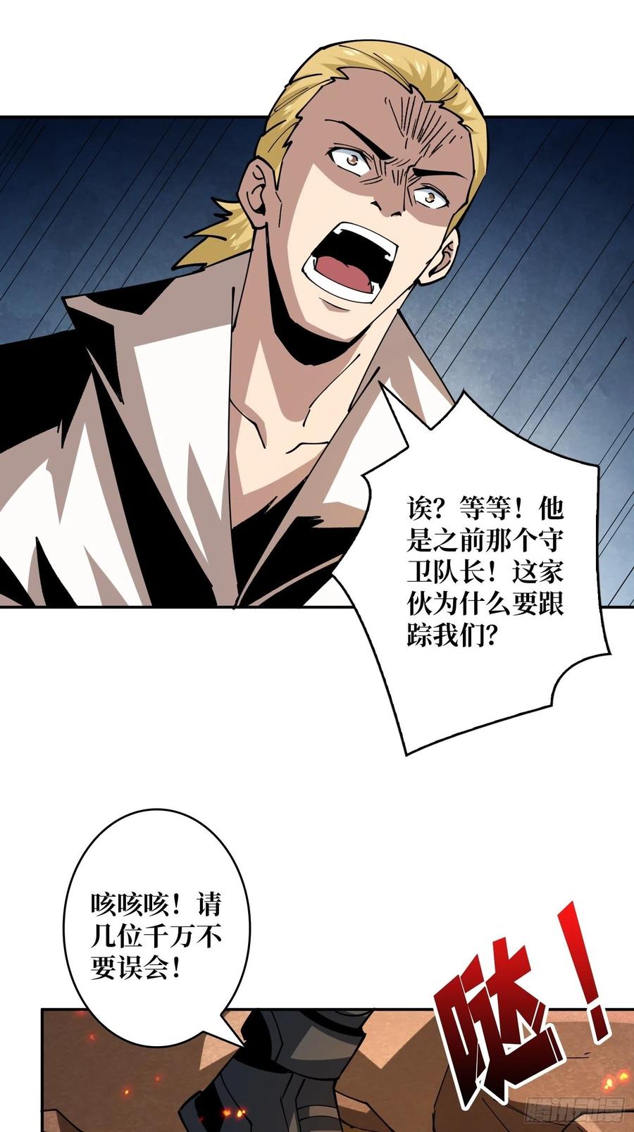 世界的真相49