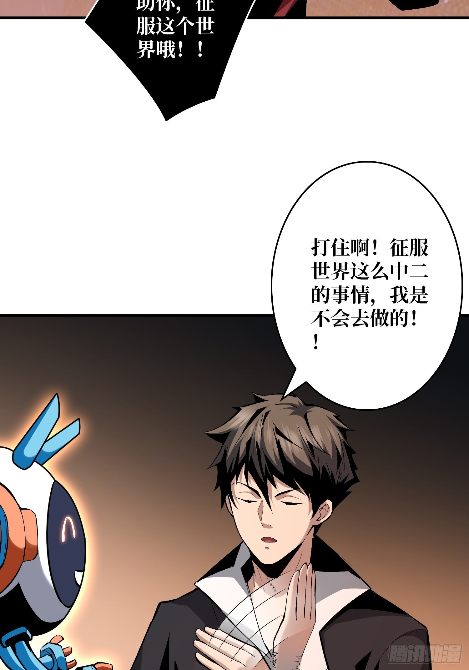 人不为财？17