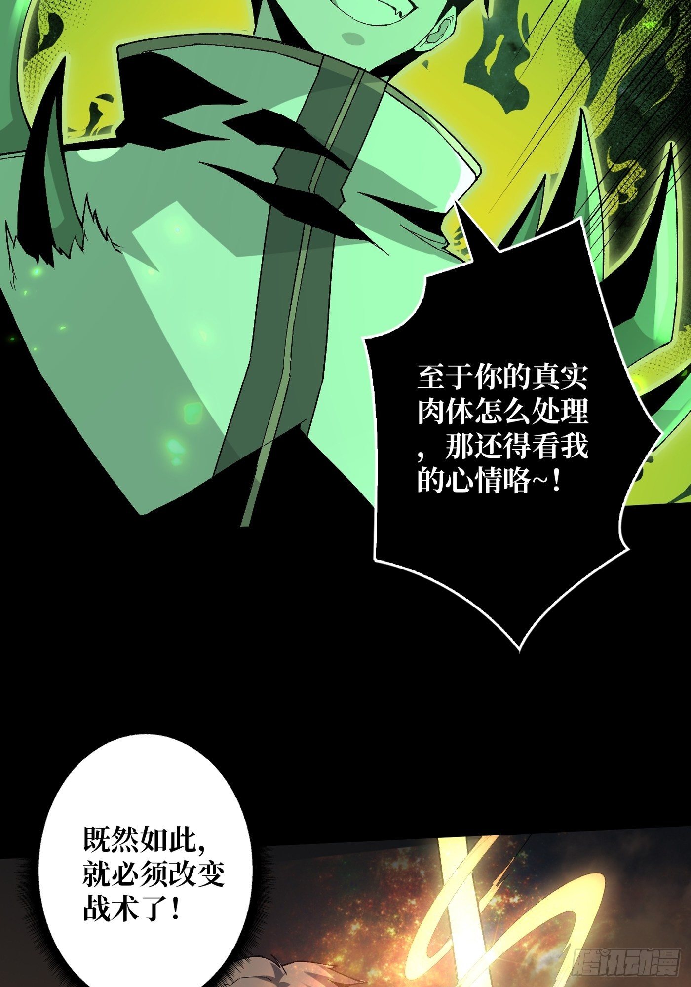 暗炎涌动14