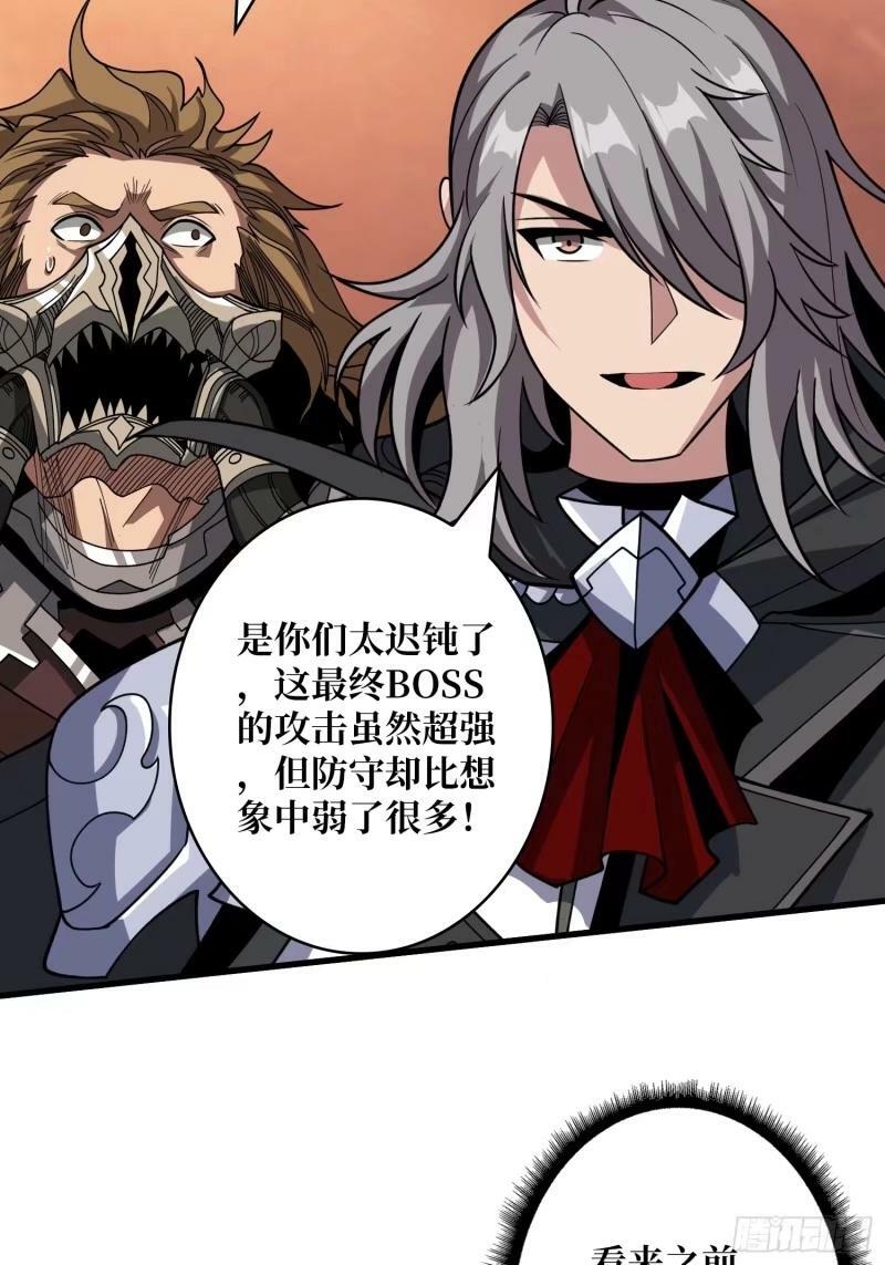 愤怒欲望41