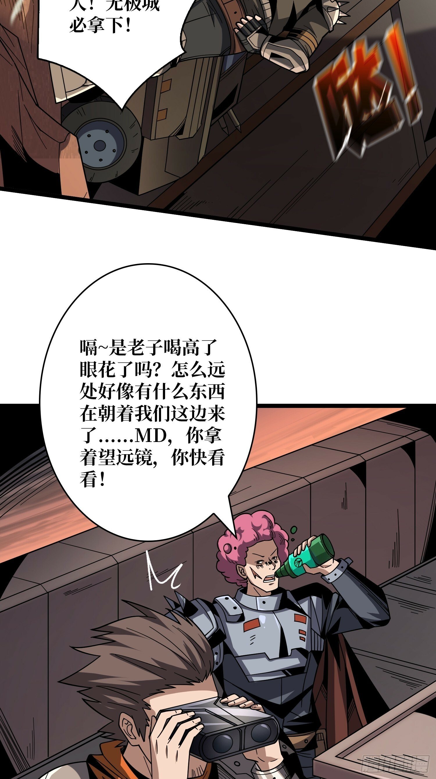 基建狂魔48
