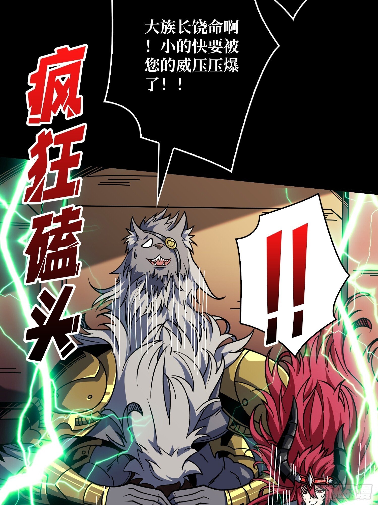 无法破除的诅咒54