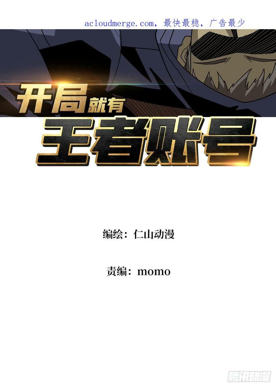 恶魔之眼2