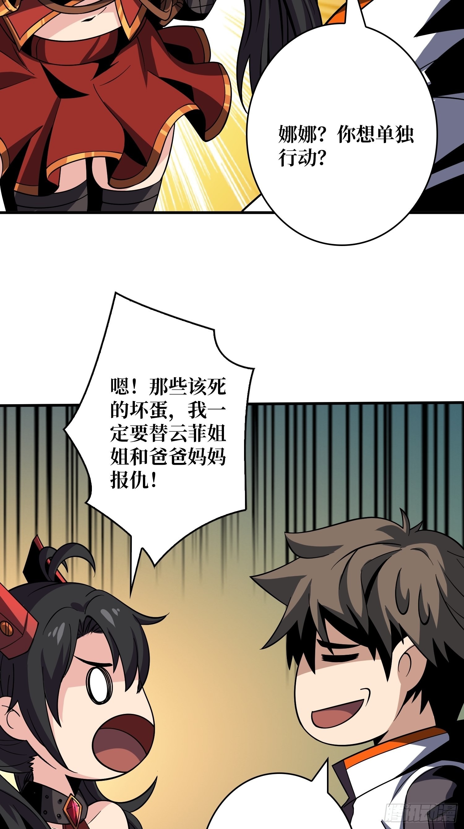夺舍古神？35