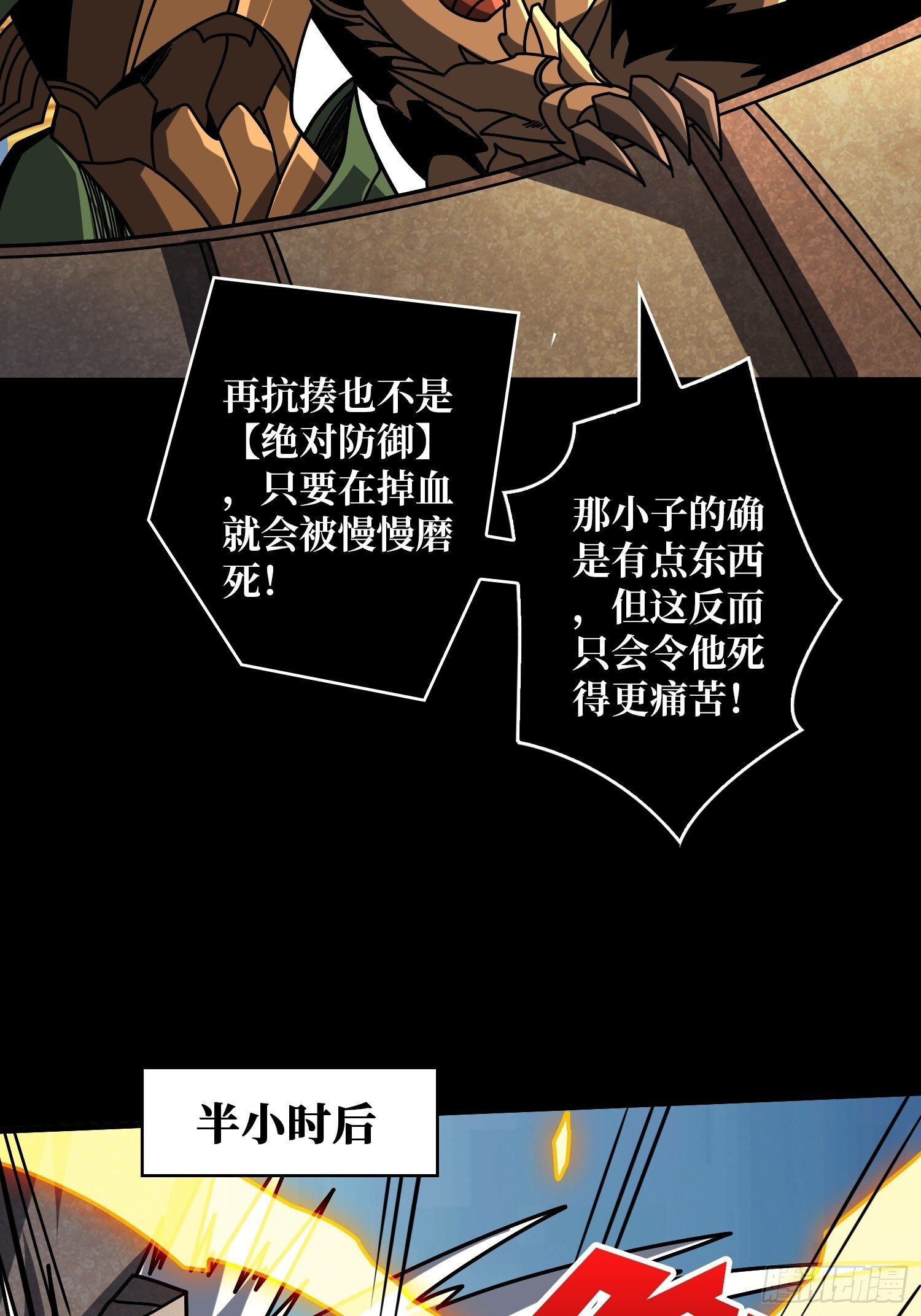 残血互磨14