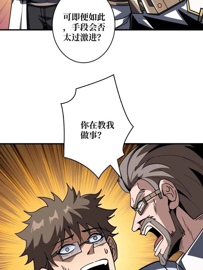 第455话 卫星武器33