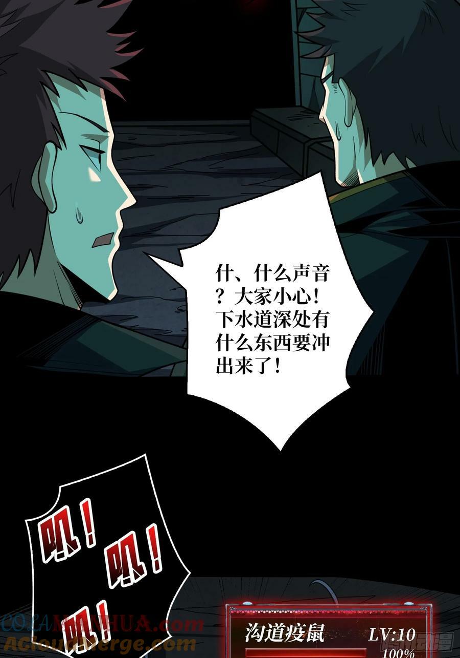 下水道的鼠鼠15