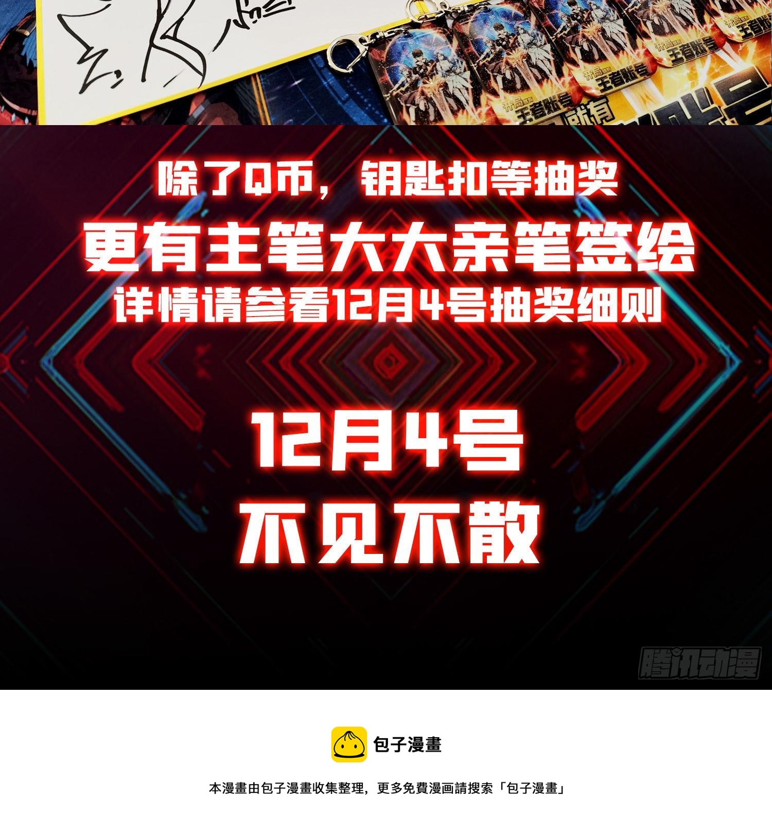 付费通告2