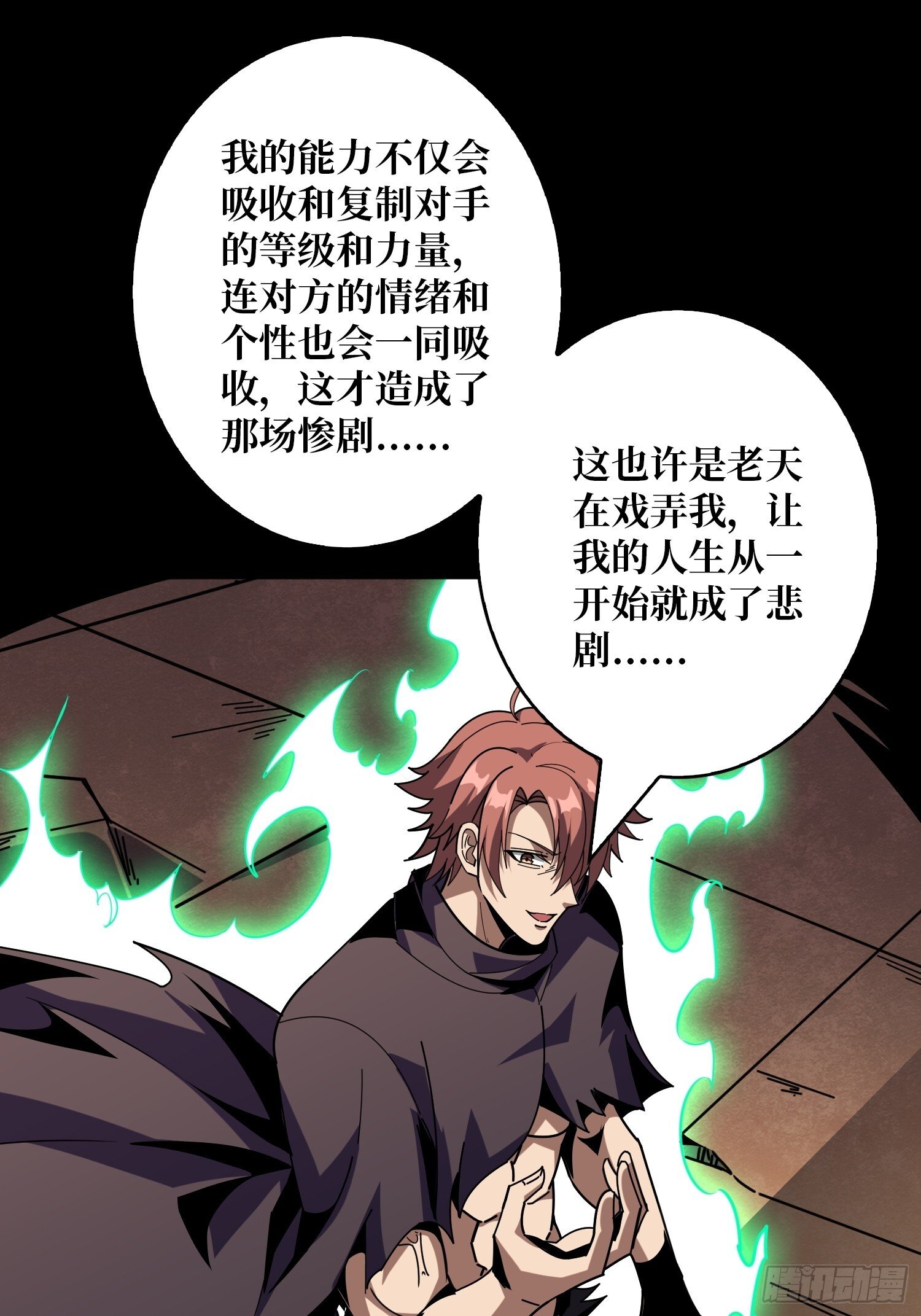 被遗忘的恶忆45