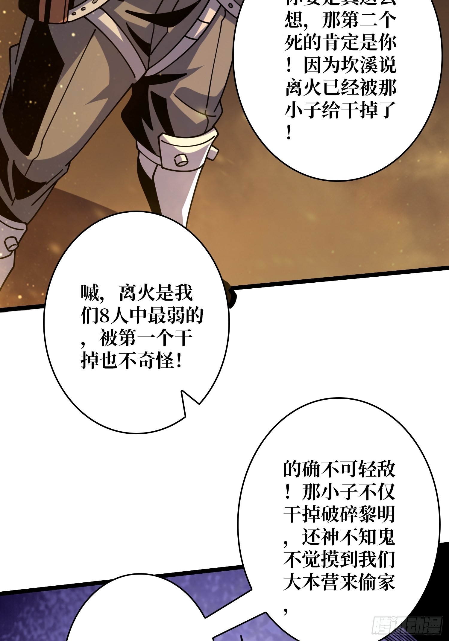 你们一起上吧！15