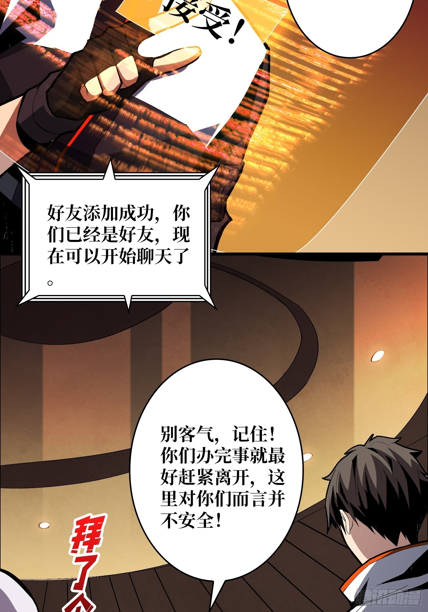 VIP包房秘事10