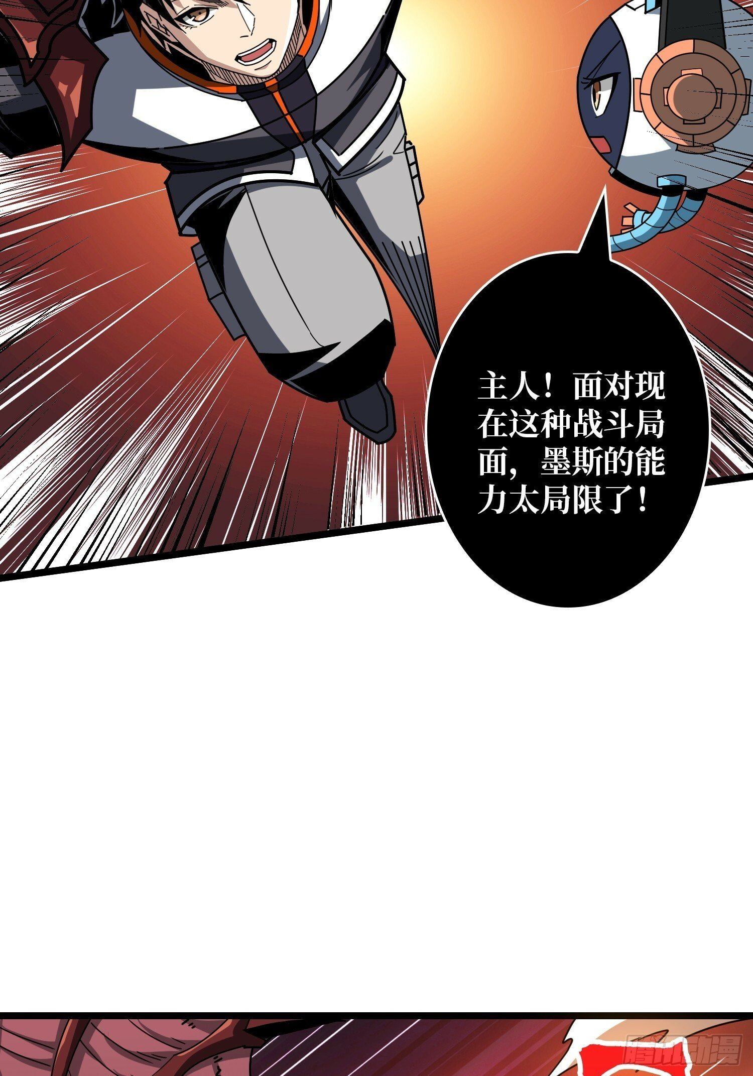 生物科技大师24
