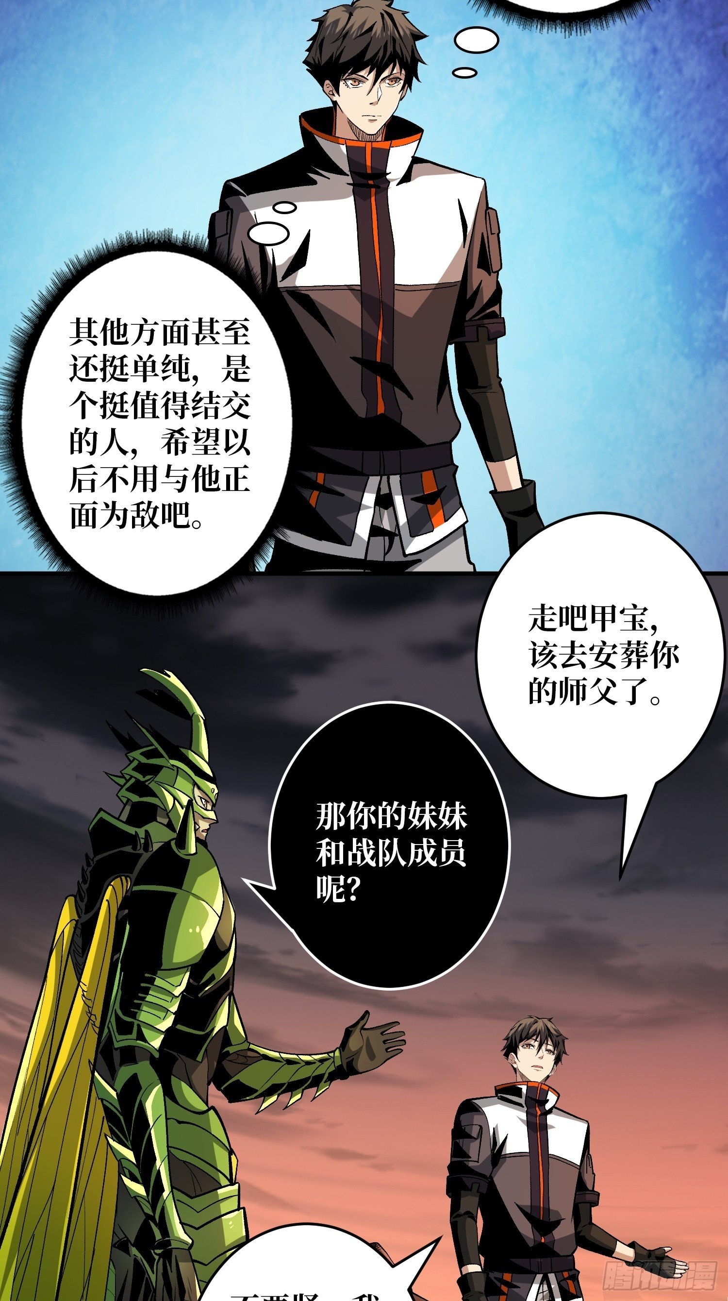 并不唯一的神器13