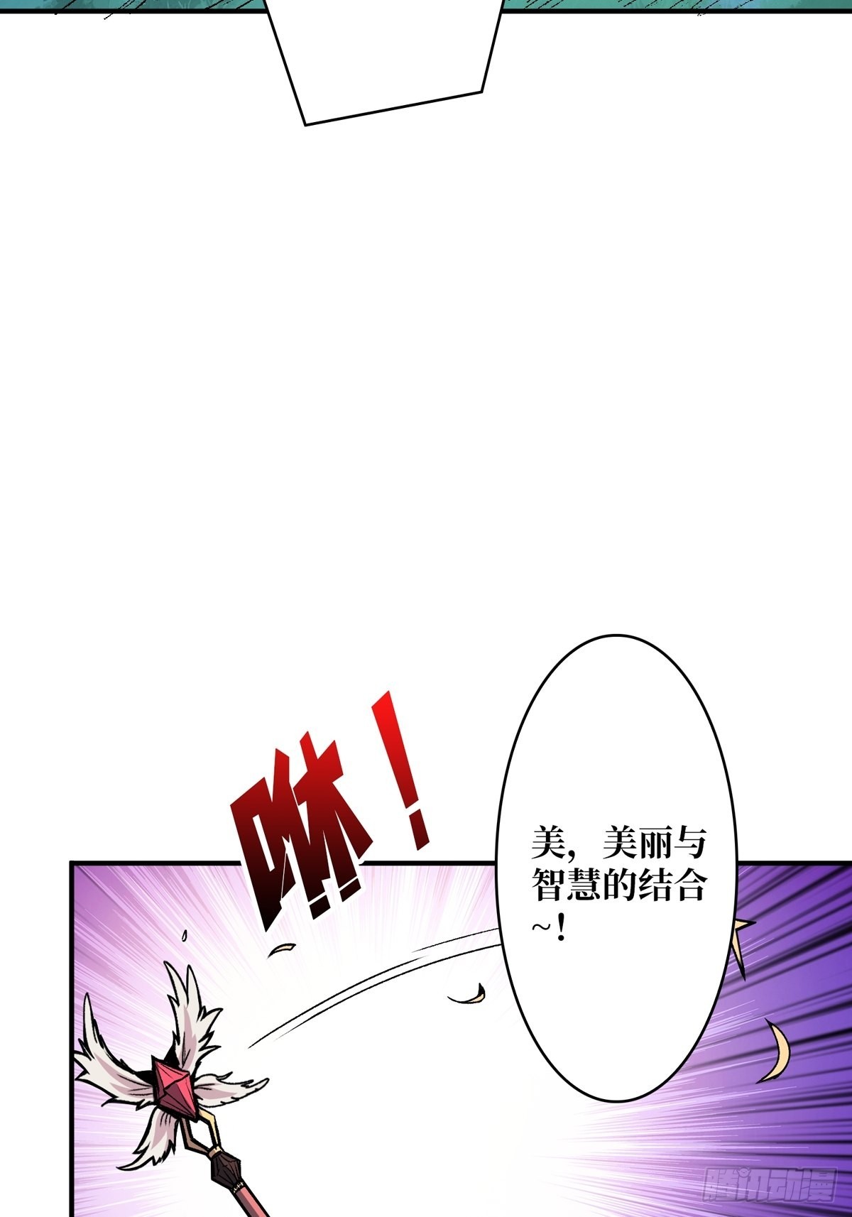 爱与魔法57