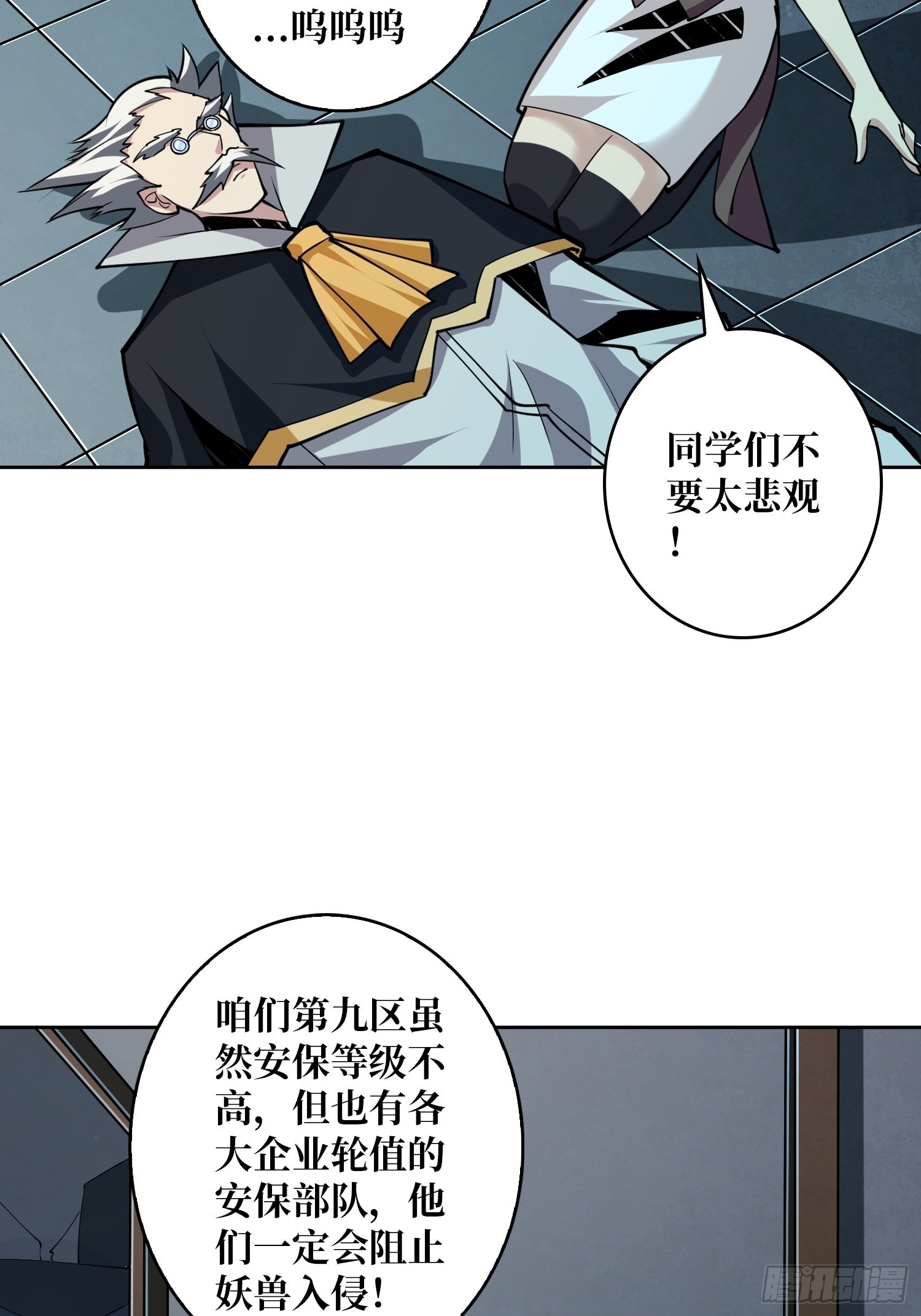 被干扰的求救声39