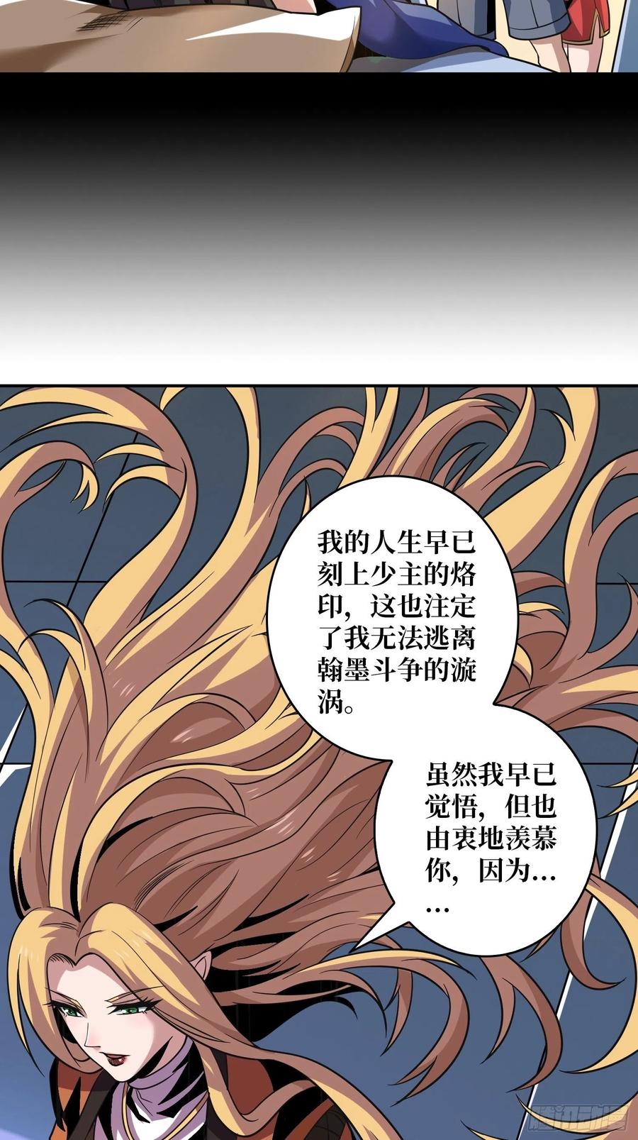 墨攻第二战力14