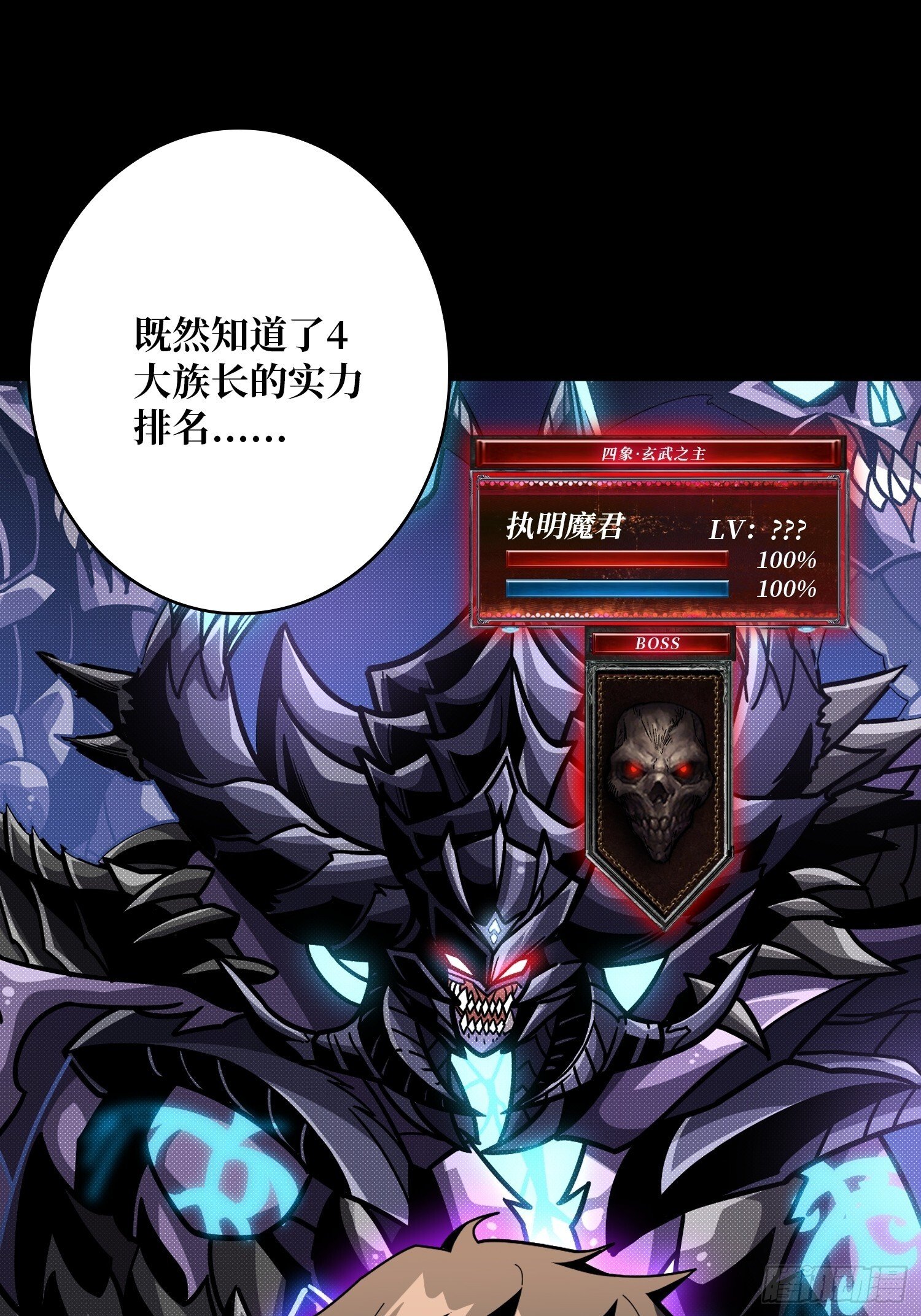 不死鸟31