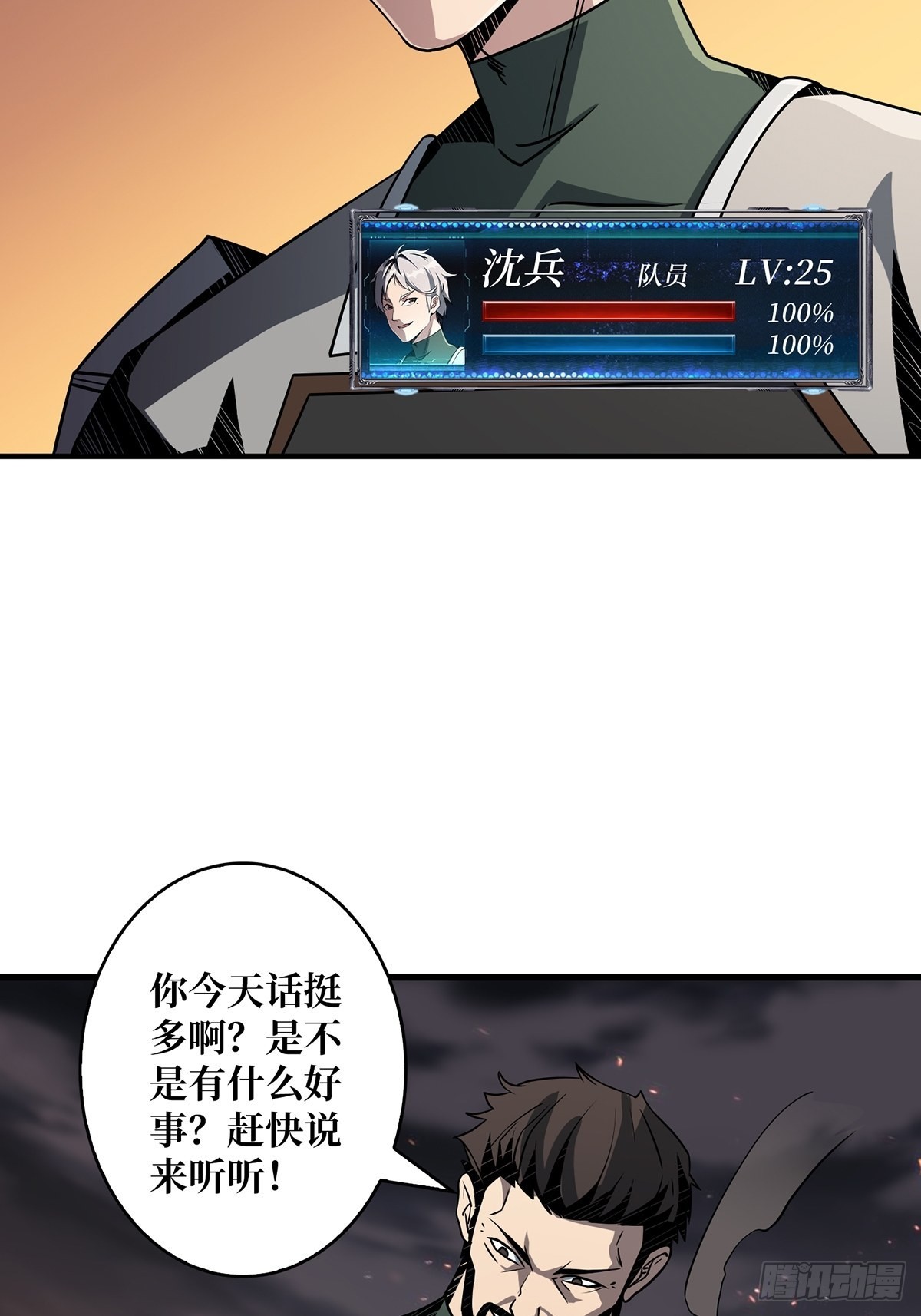 杀戮开始6