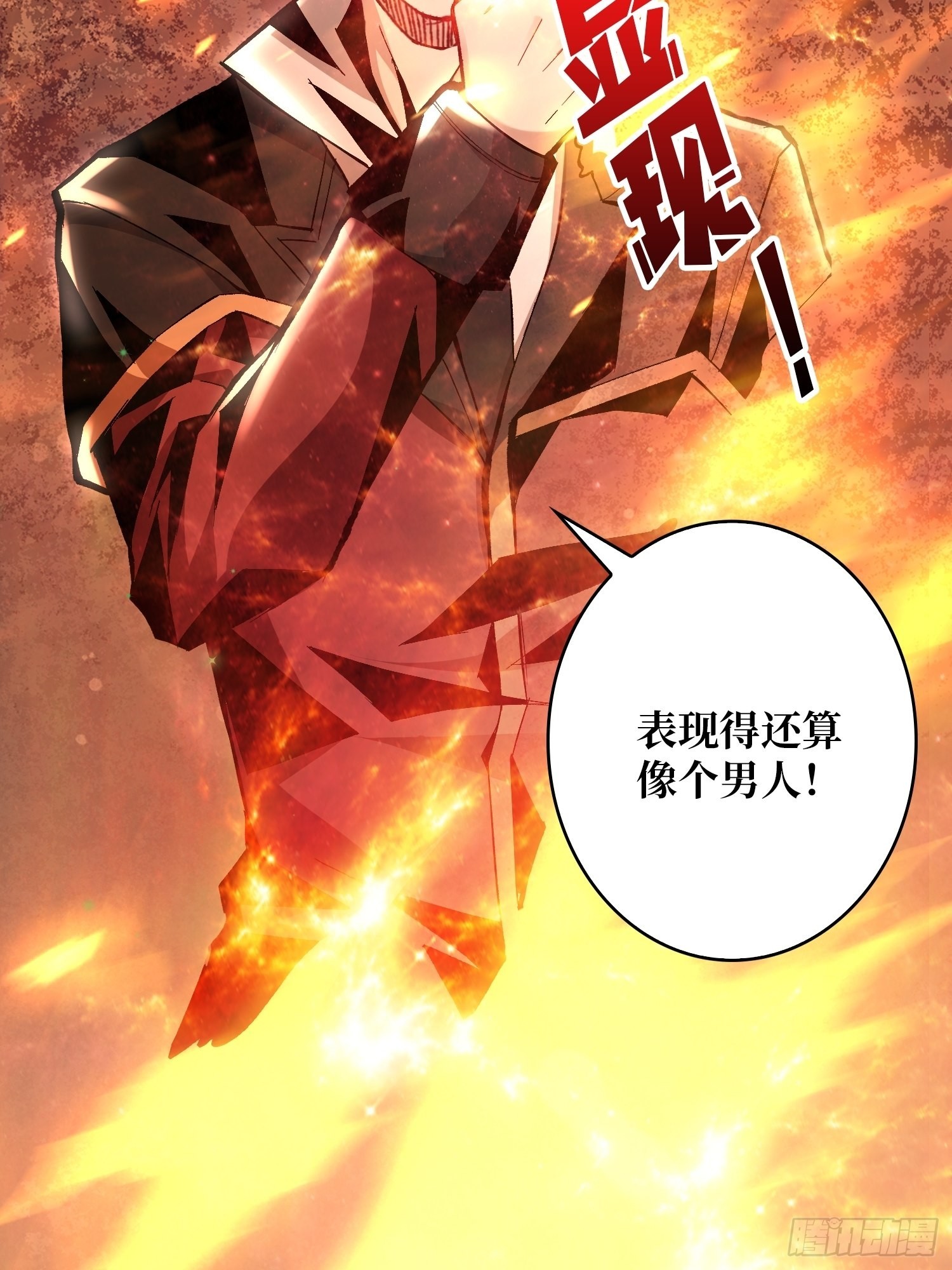善恶一念间64