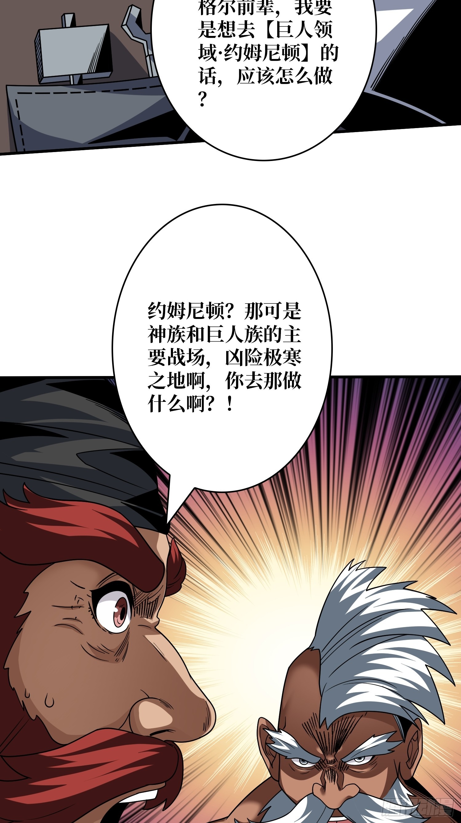 巨人领域8