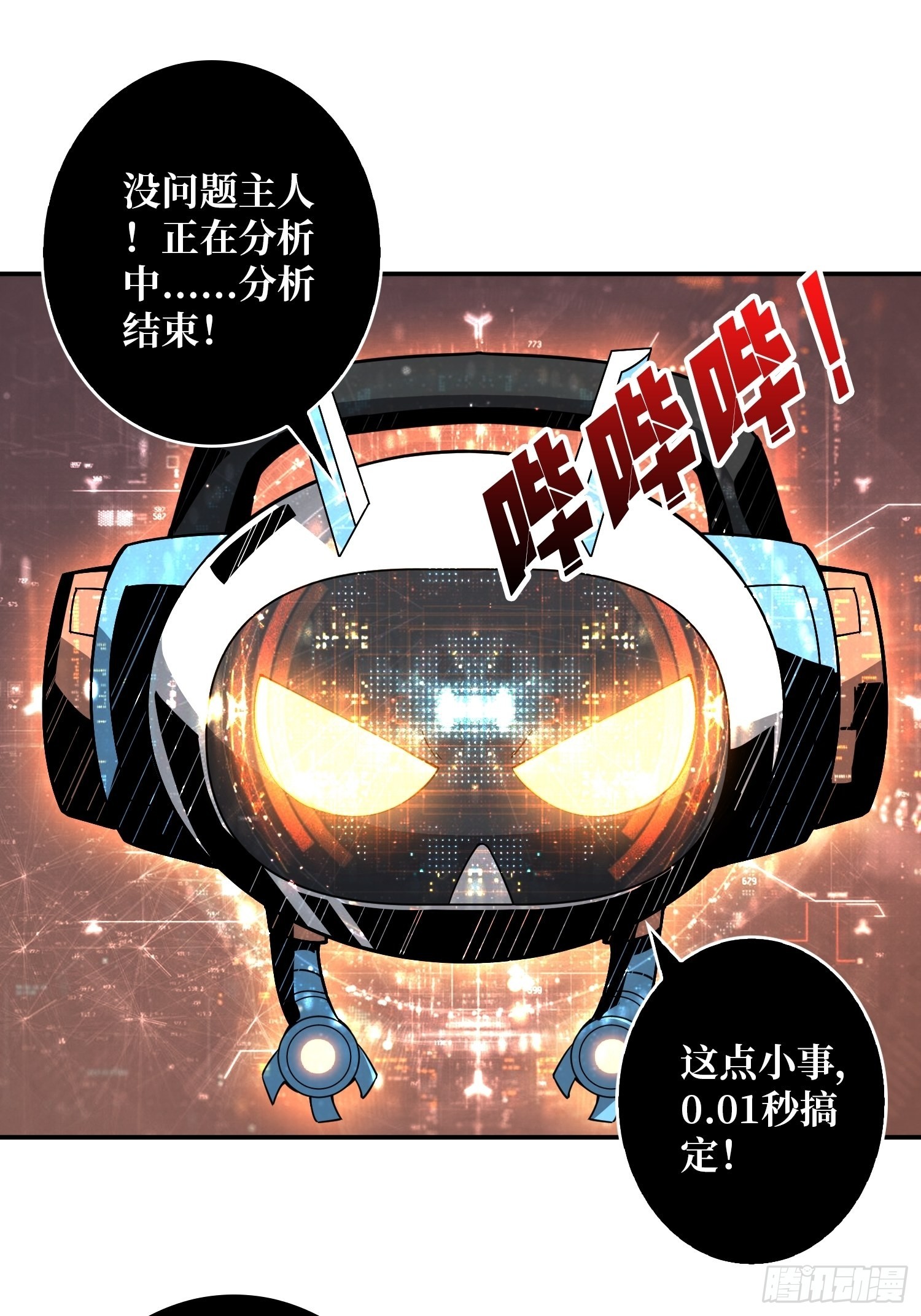 自爆16