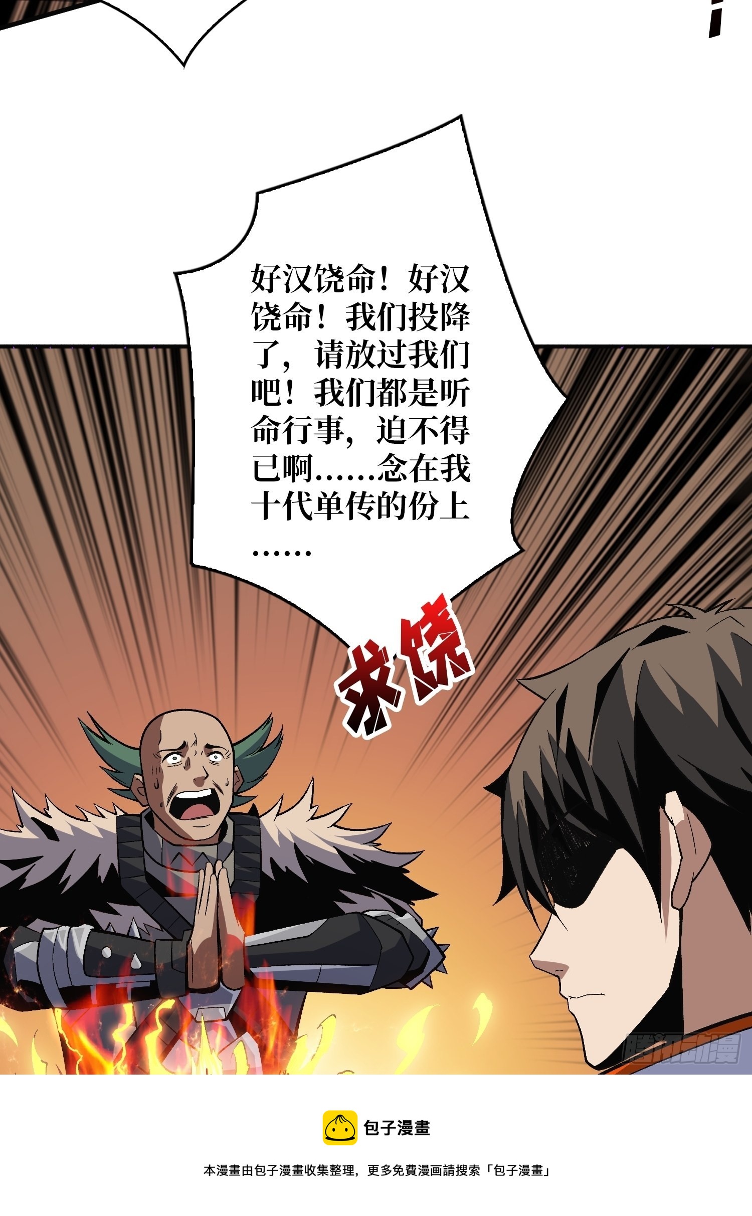 传闻中的男人30