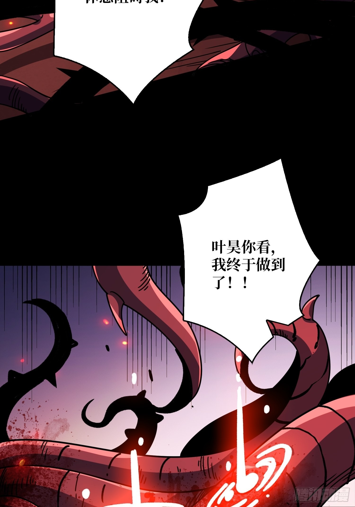 命定之子52