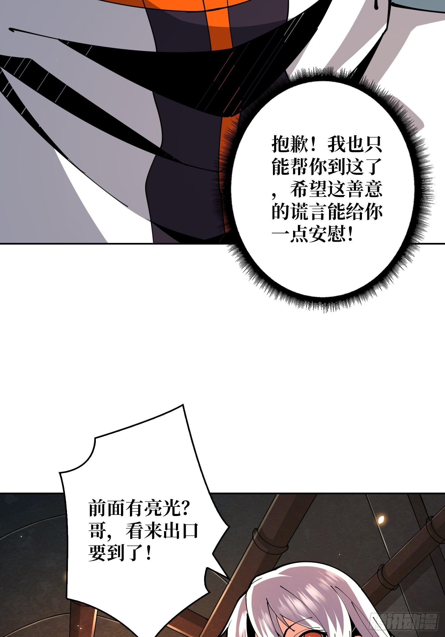 死亡凝视47