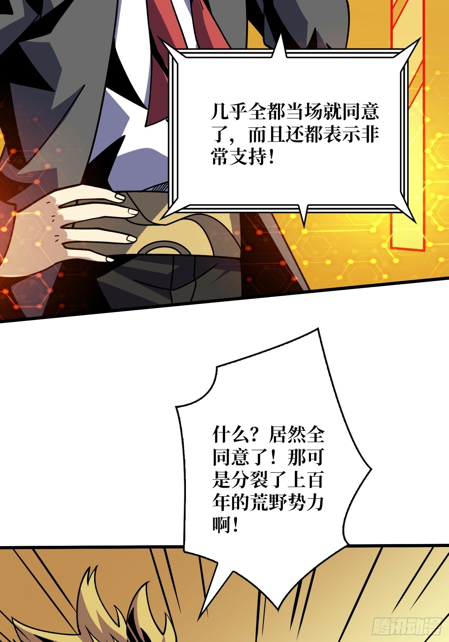 基建狂魔33