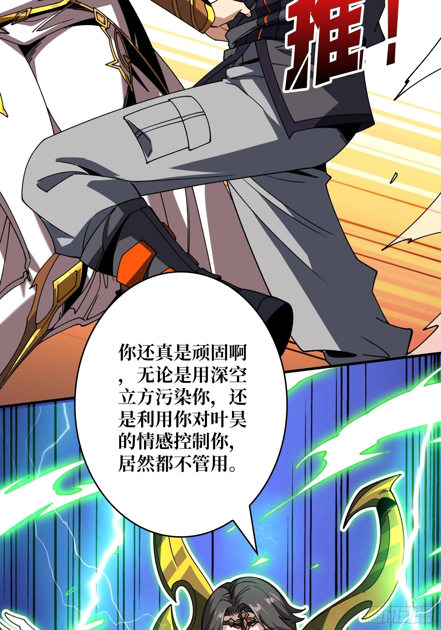 烈炎领域32