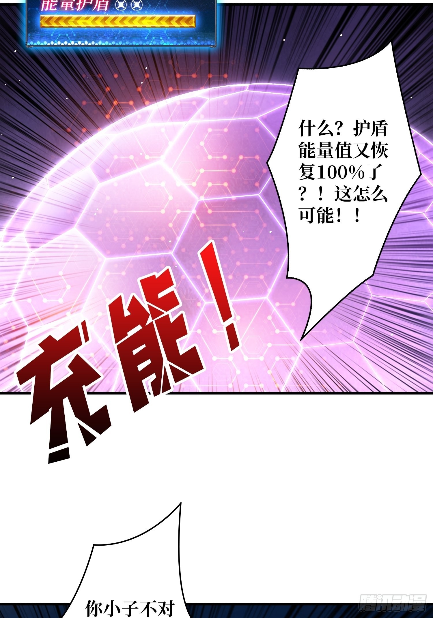 我只要一千万！26