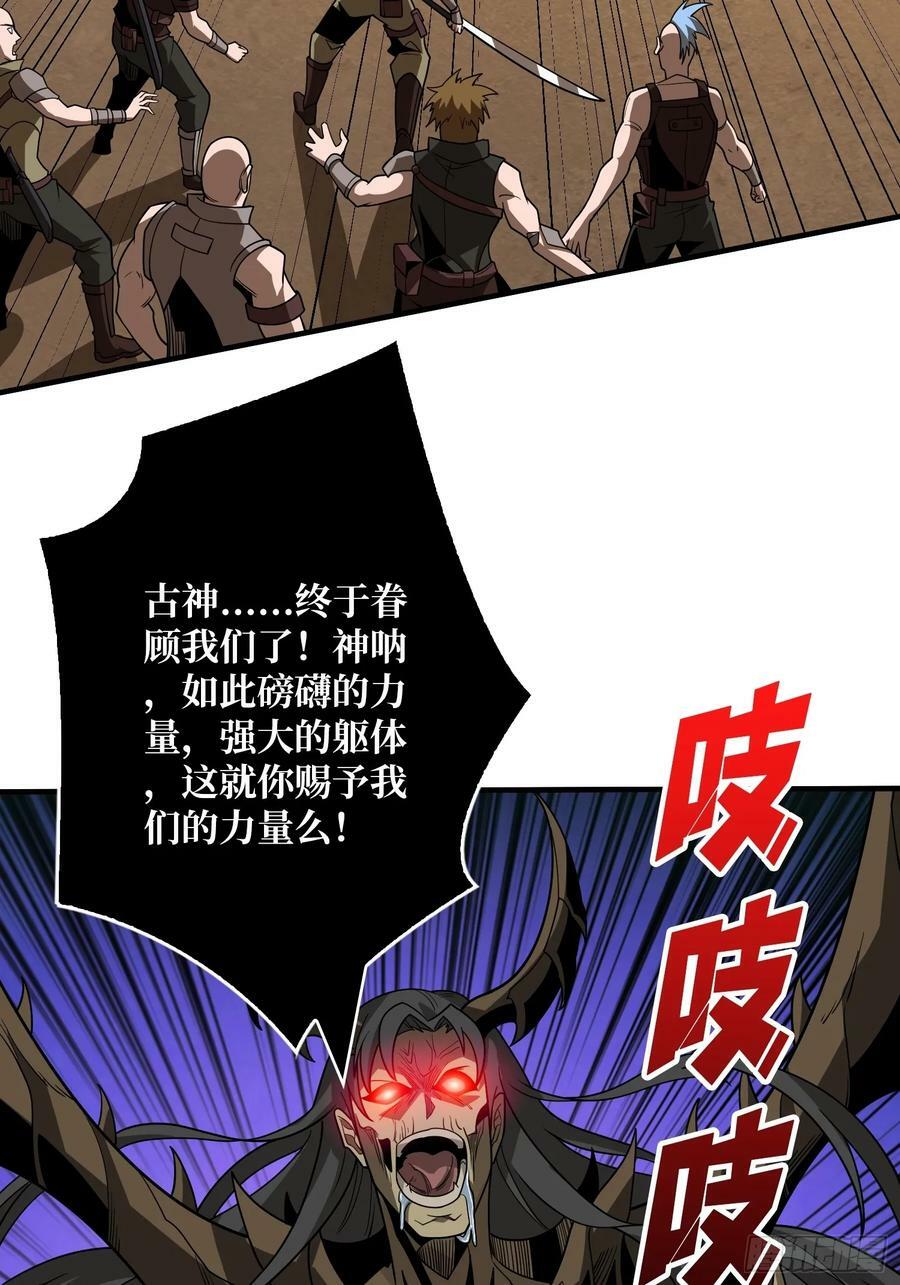 恶魔之眼35