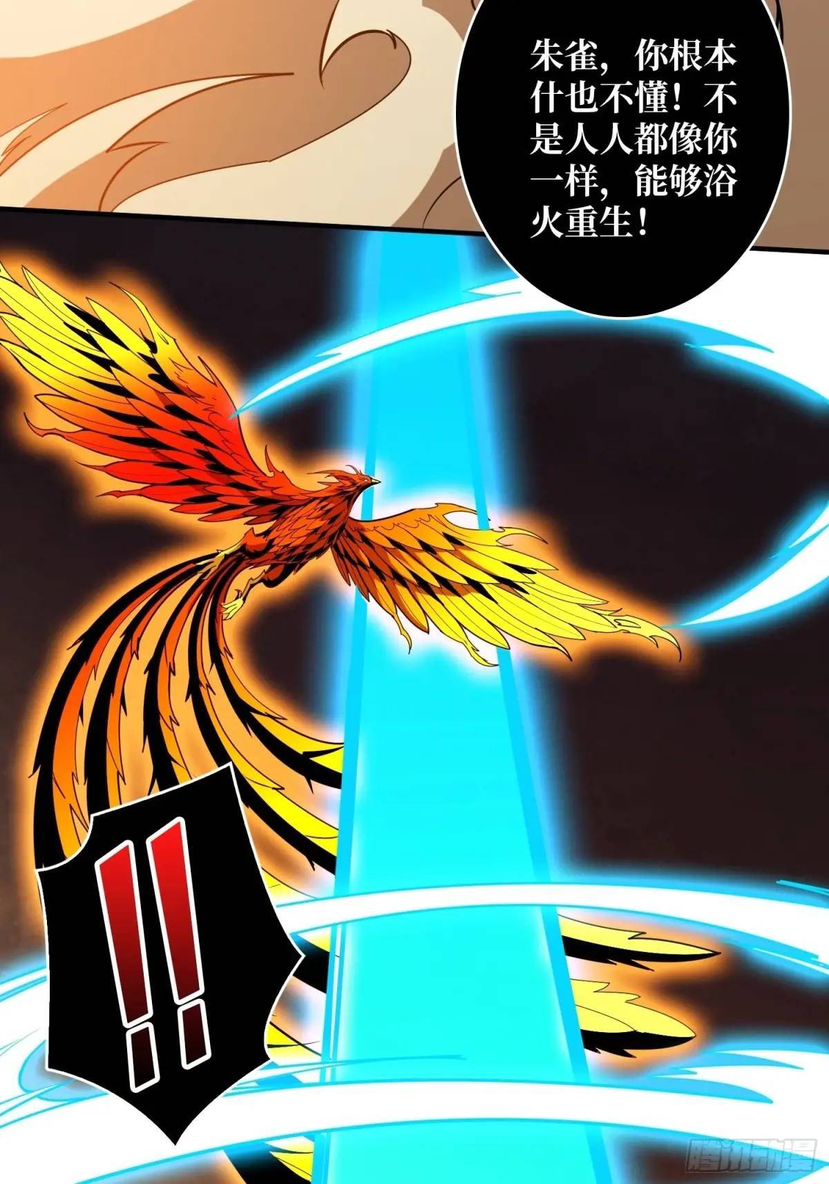 创世之火22